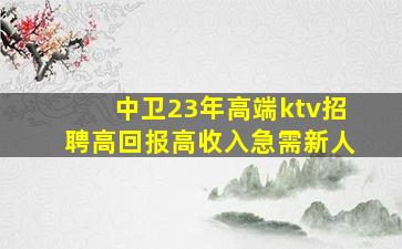 台州夜总会招聘